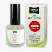 Domix Green Лак "Стоп грибок" для устранения грибковых поражений ногтей, 17мл