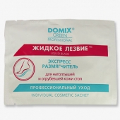 Domix Green Жидкое лезвие в саше для локального применения 17г, 1шт (салфетка)